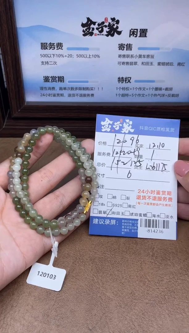 颈饰未镶嵌和田玉珠串多人-814236