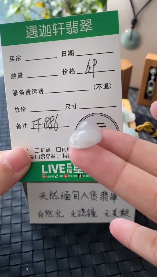吊坠(不含链)银S925镶嵌翡翠FF886