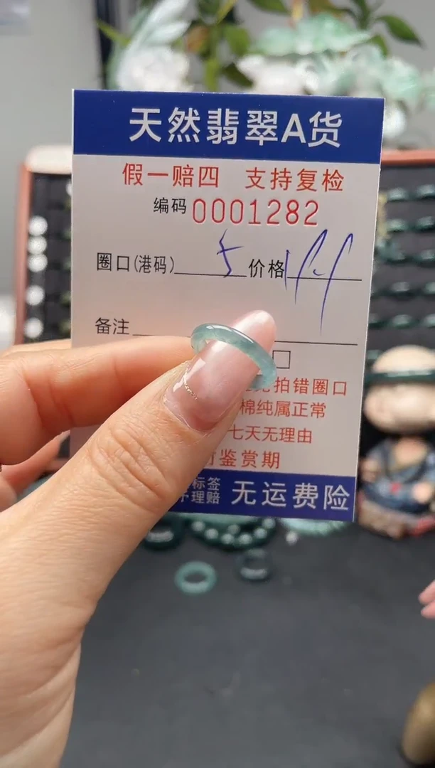 未镶嵌戒指翡翠5*1282