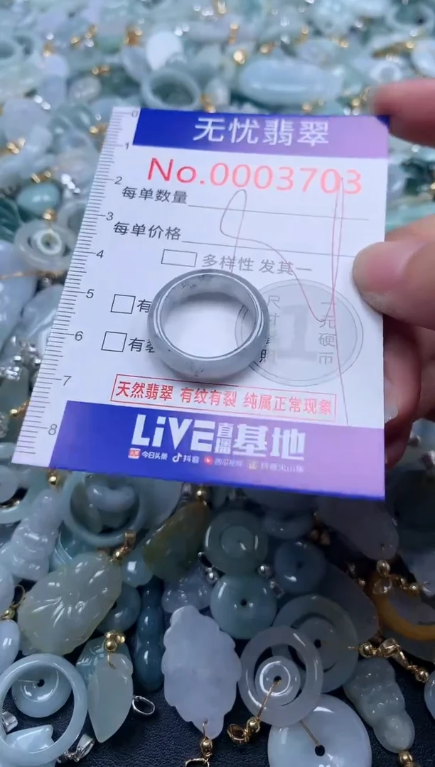 翡翠未镶嵌吊坠(不含链)3703