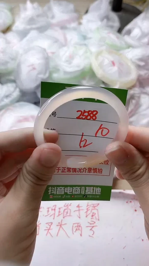 【闪购商品】玛瑙/玉髓手镯未镶嵌2588