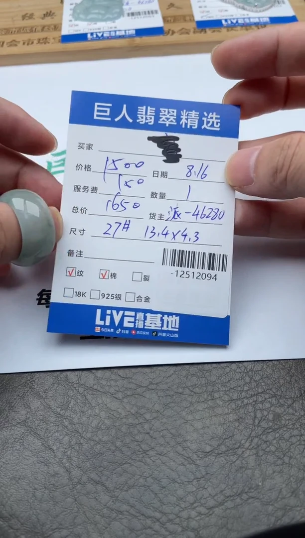 翡翠未镶嵌颈饰戒圈多人-12512094