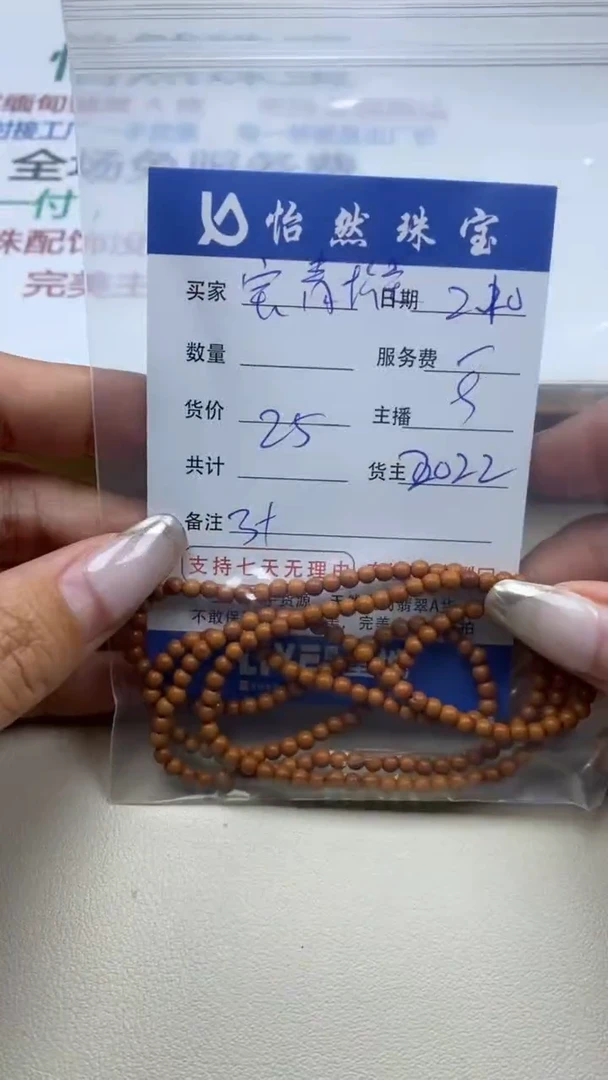 【闪购商品】桃木其他宝青坊主卡3+（1条）