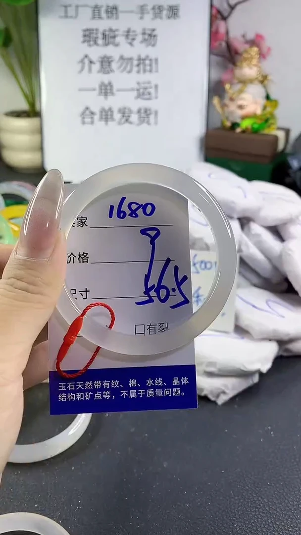 手镯玛瑙/玉髓未镶嵌1680