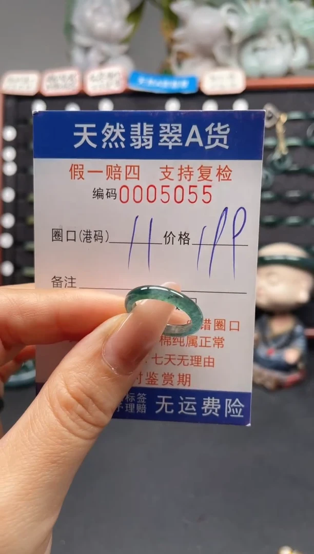 未镶嵌戒指翡翠11*5055