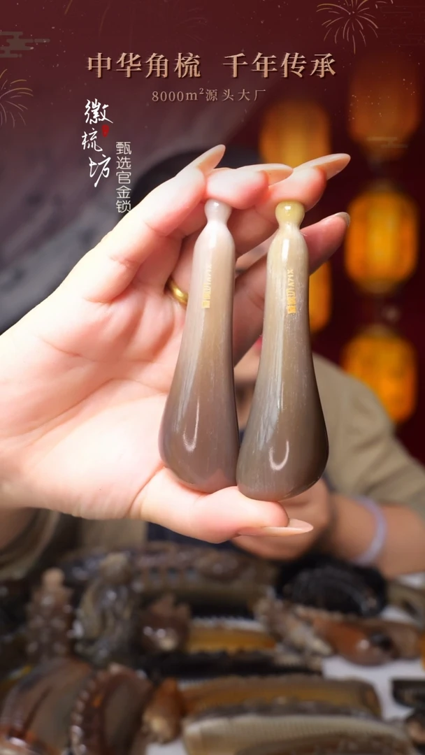 徽梳坊 D3EE11019 拆二代