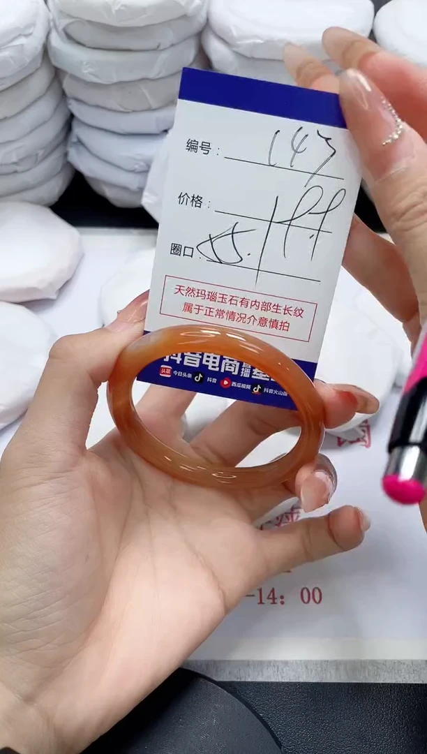 未镶嵌手镯玛瑙/玉髓143