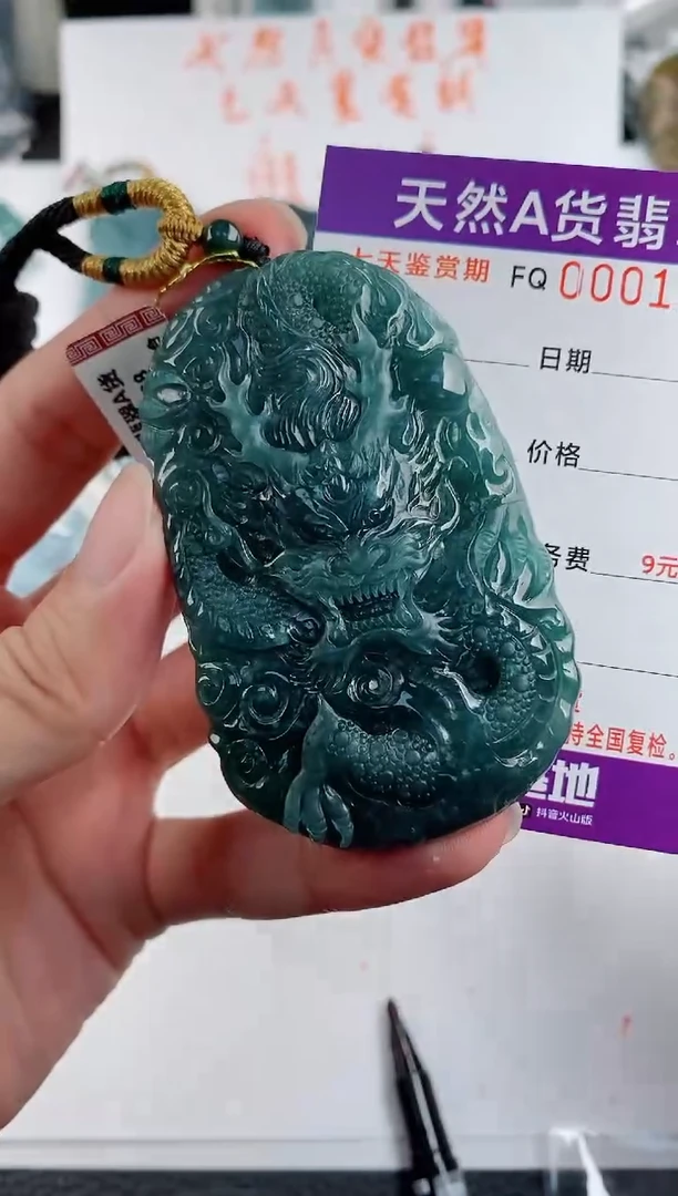 颈饰未镶嵌翡翠