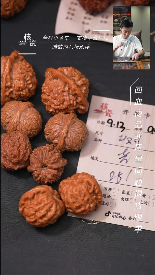 把件文玩核桃尧4对打包942