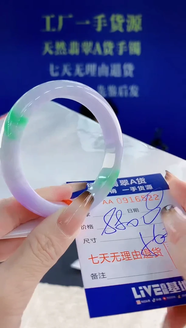 未镶嵌手镯翡翠22天然翡翠A货