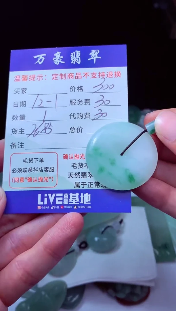 未镶嵌定制翡翠洁?翡翠毛货定制226669