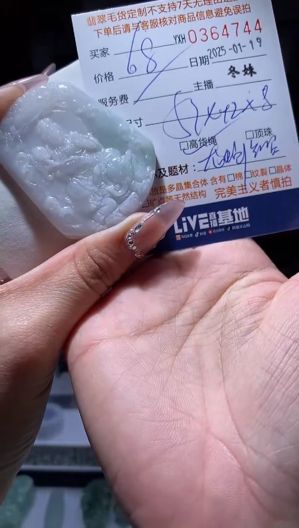 【闪购商品】定制翡翠未镶嵌翡翠364744