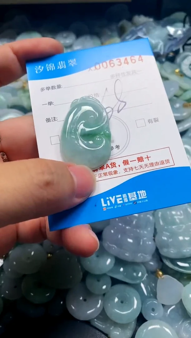 颈饰未镶嵌翡翠闪购商品0063464