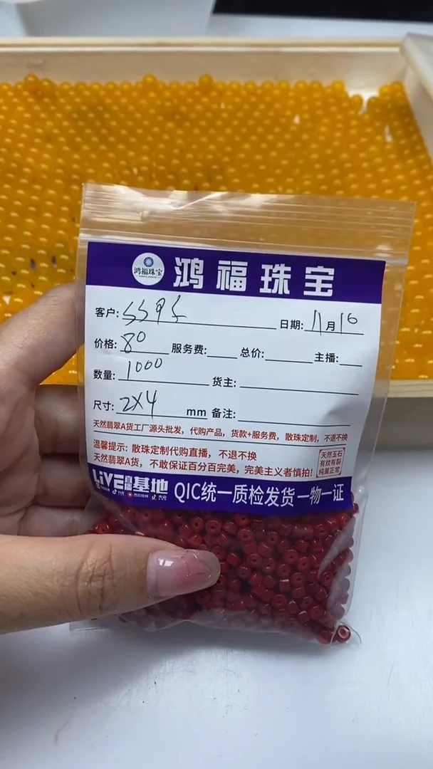 未镶嵌散珠南红玛瑙s****7A1946 锦红直切2*4mm