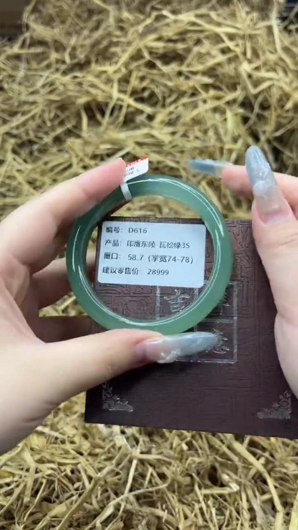 未镶嵌手镯石英质玉D616-58.7