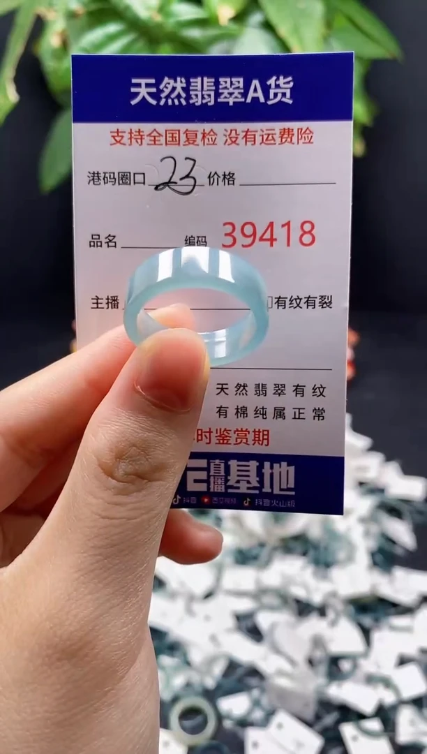 翡翠戒指未镶嵌天然翡翠戒圈9418