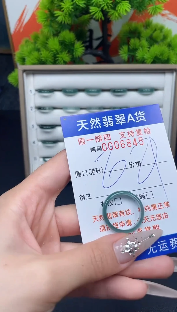 翡翠戒指未镶嵌20*6845--