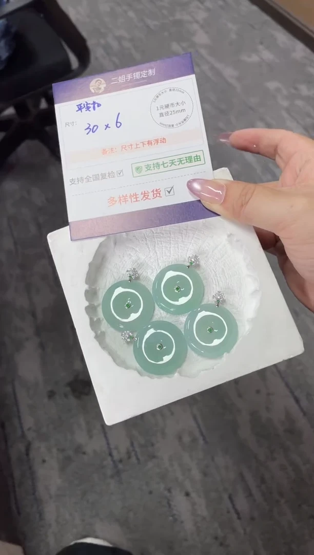 18K金镶嵌挂件翡翠金扣冰蓝平安扣配绳FL27/多样性发其一CP