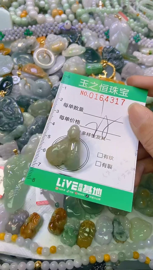 颈饰未镶嵌翡翠闪购0164317