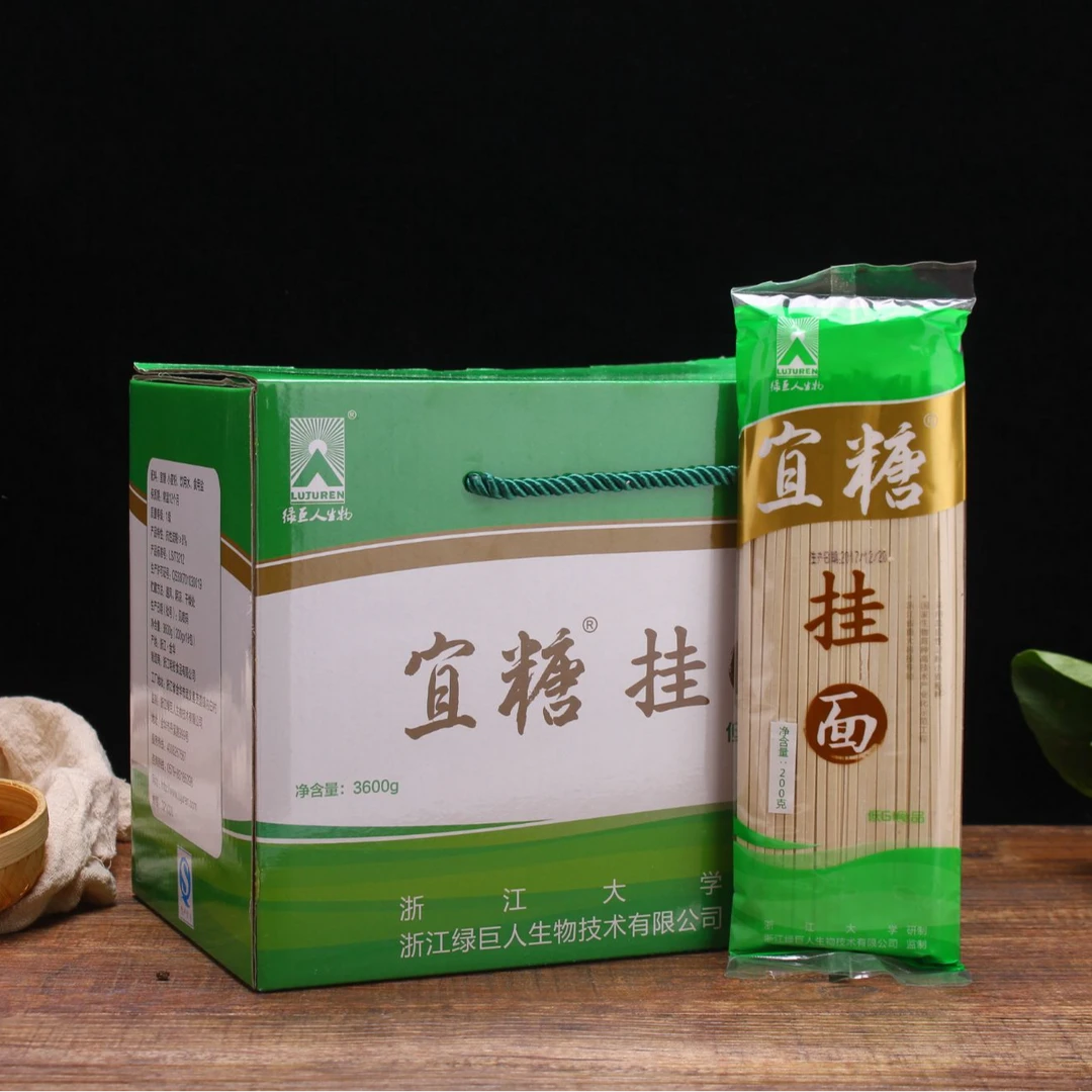 宜糖低GI主食控糖主食挂面小孩老人孕妇均可食用
