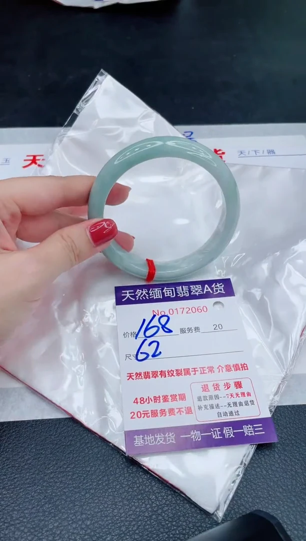 未镶嵌手镯翡翠168.00
