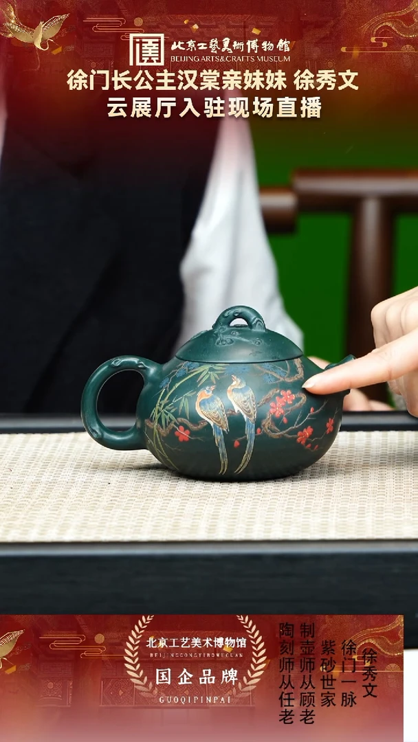 茶壶紫砂95宜兴紫砂 徐秀文专场