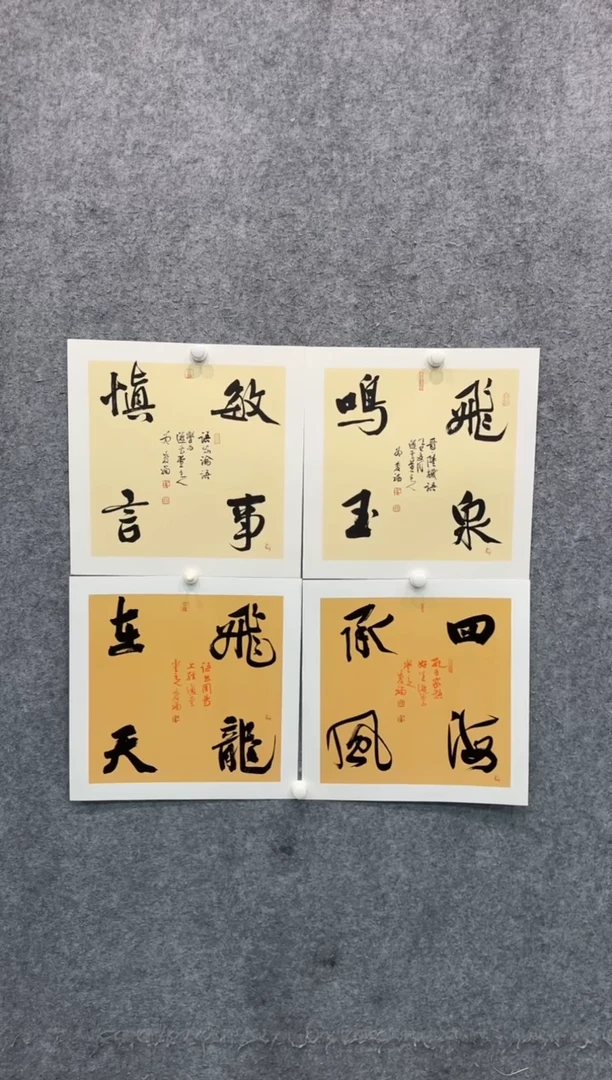 书法书法ZQF老师作品