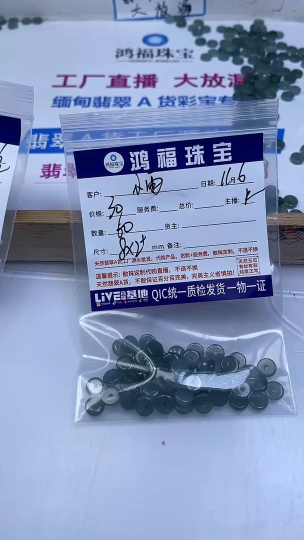 未镶嵌翡翠手饰小**沙翡翠 冰危蓝直切药片散珠8*2+mm