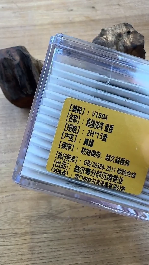 线香线香1号    真腊棋楠盘香15盘