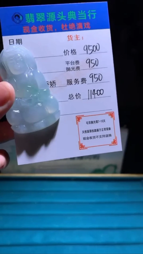 未镶嵌定制翡翠-毛货-不退不换-多样性发货-