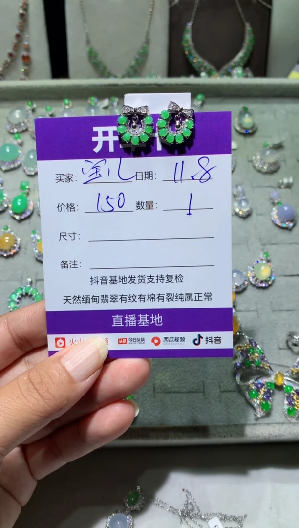 未镶嵌翡翠耳饰?**?宝儿