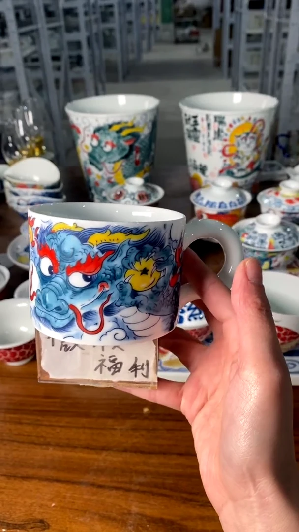 【闪购商品】龙纹咖啡杯昨明陶瓷微瑕
