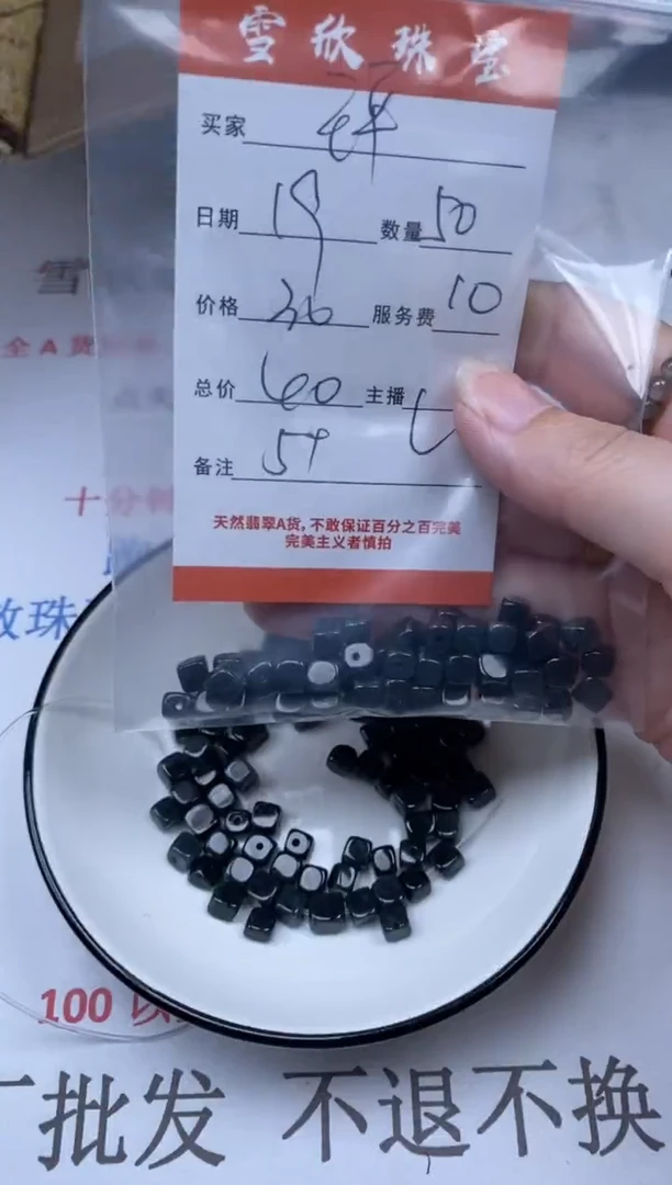 翡翠未镶嵌颈饰玶雪欣散珠定制diy