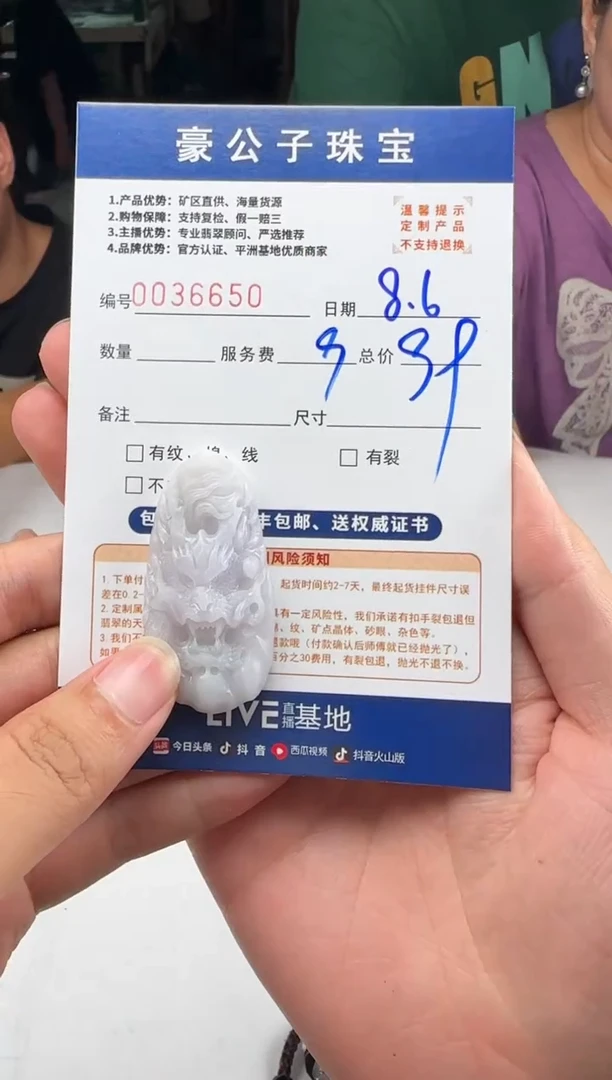 定制翡翠未镶嵌吱**嘎36650（发货一件）