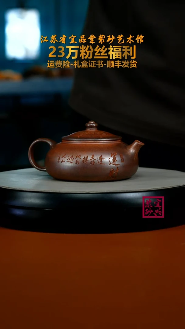 茶壶紫砂陈景明天星泥柴烧财运寒江200CC（特高温）