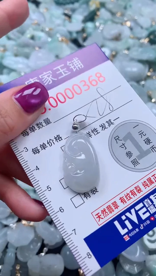 颈饰未镶嵌翡翠368