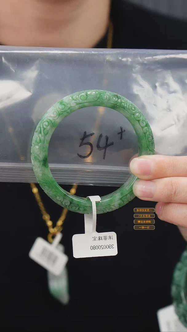 未镶嵌手镯翡翠9