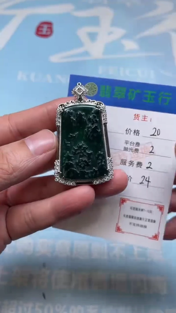 颈饰合金翡翠-净货