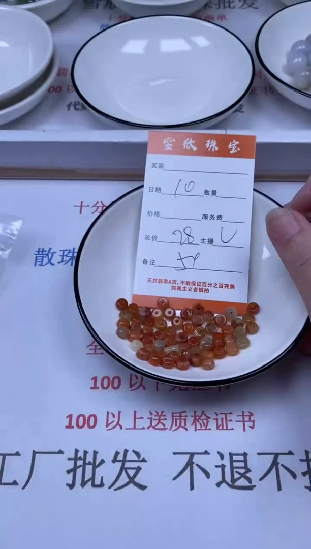 翡翠未镶嵌颈饰雪欣散珠定制diy