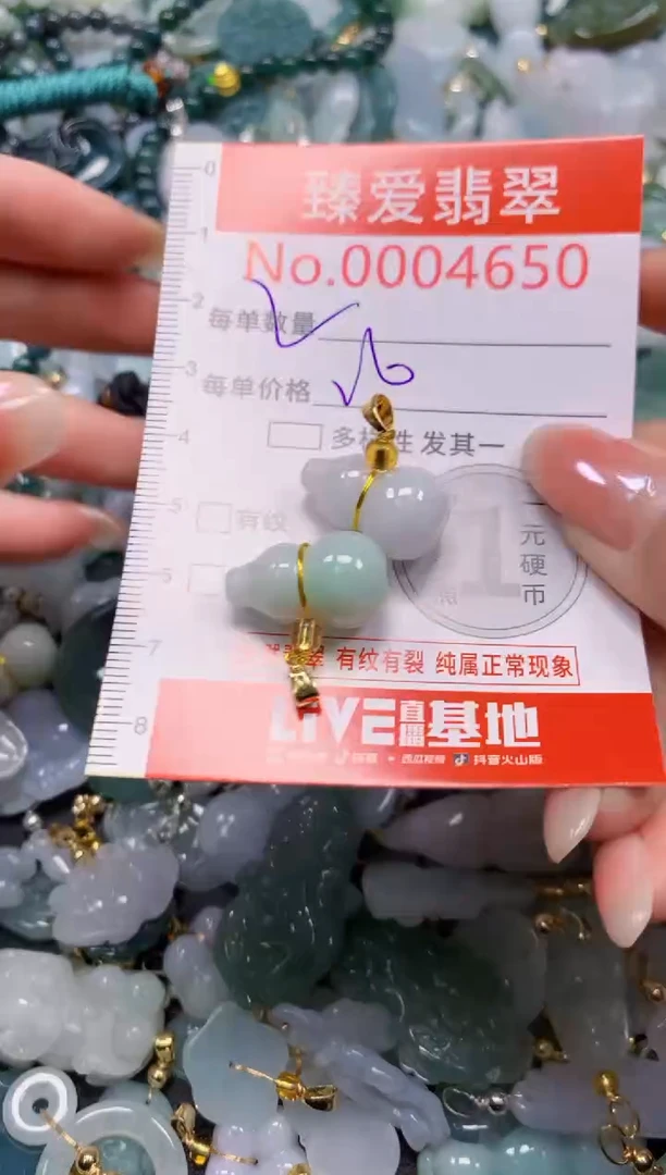 吊坠(不含链)未镶嵌翡翠4650