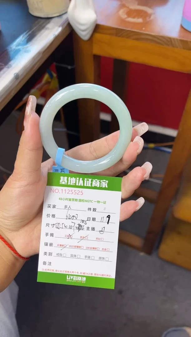 未镶嵌手镯（圆镯）翡翠多人