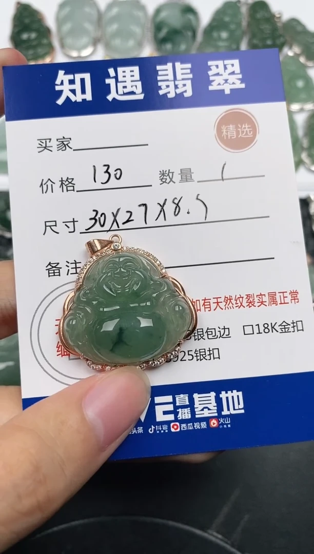 颈饰银S925镶嵌翡翠挂件