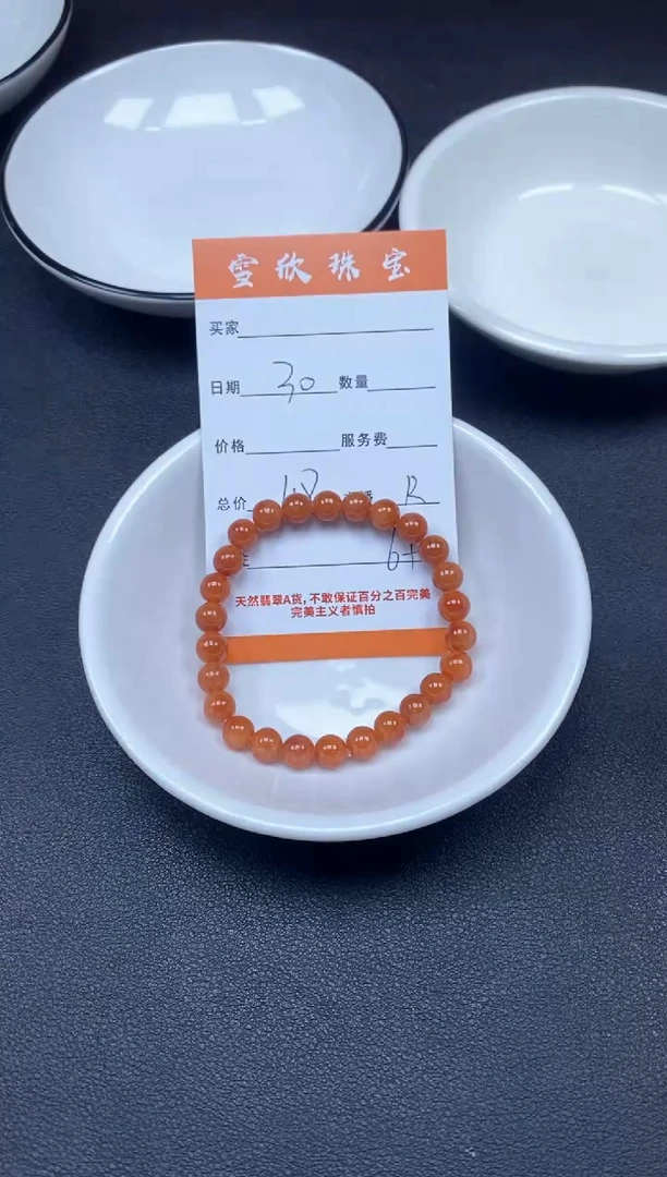 颈饰未镶嵌翡翠雪欣散珠定制diy