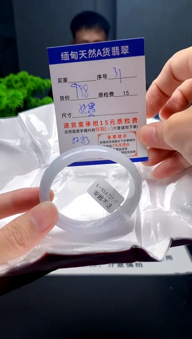 未镶嵌手镯翡翠31缅甸天然A货翡翠需包容瑕疵，介意慎拍