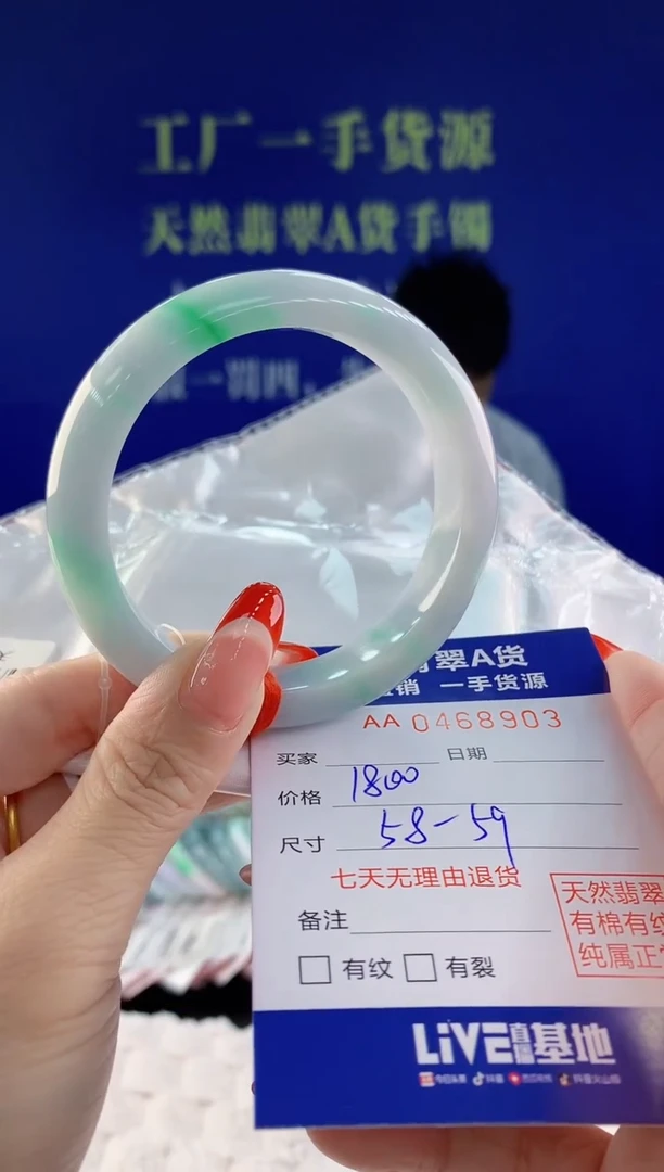 【闪购商品】翡翠手镯未镶嵌003天然A货翡翠