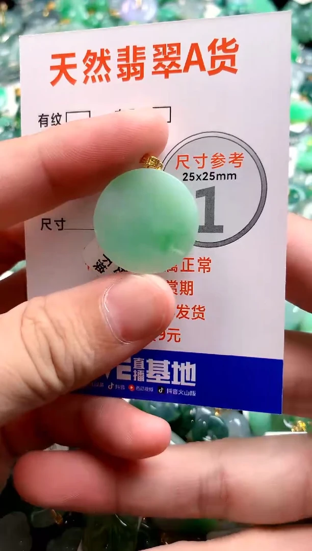 颈饰18K金镶嵌翡翠0432576959