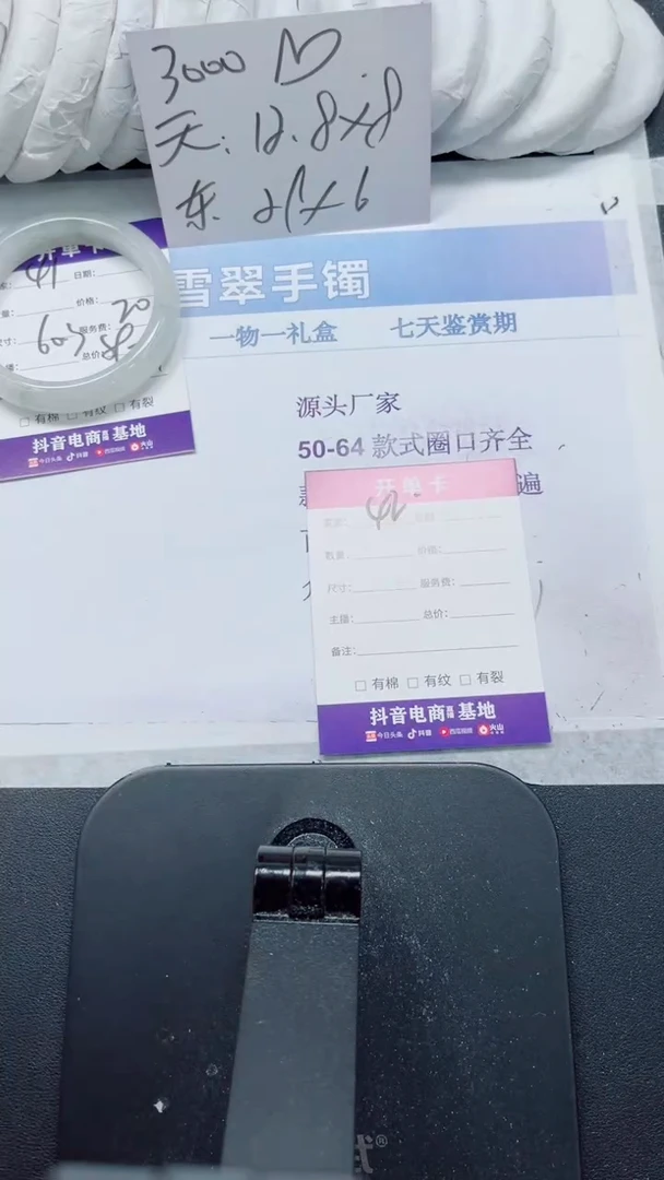 未镶嵌手镯石英质玉42-50.6