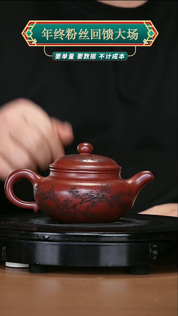 【闪购商品】宜兴高端原矿紫砂14