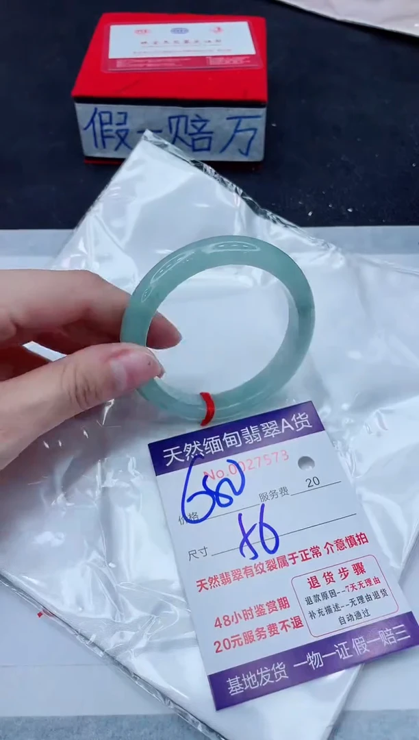 未镶嵌手镯翡翠680.00