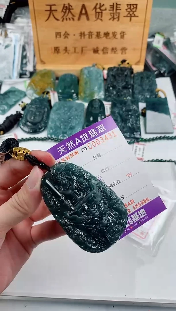 颈饰未镶嵌翡翠